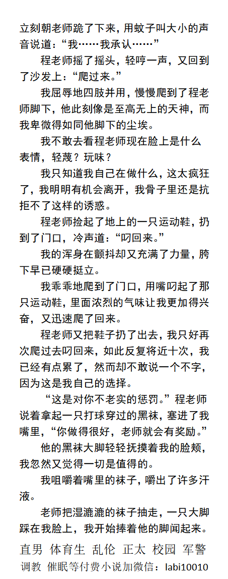 KellyBurkes's tweet photo. 《熟男大叔、同学、老师的黑袜大脚》
网上认识皮鞋黑袜主开始网调。
偷闻直男老师黑袜。
同学硬着鸡巴帮我口交射满一嘴。
老师的大脚踩在脸上，粗暴的把鸡巴塞进嘴里。
    鞋袜恋脚、中年同志、学校师生、被直男操、勾引民工、肌肉制服帅哥。
【男男小说看主页分类，微X:  lmyp9876】   
#恋脚 #师生 https://t.co/nGWIf245xX
