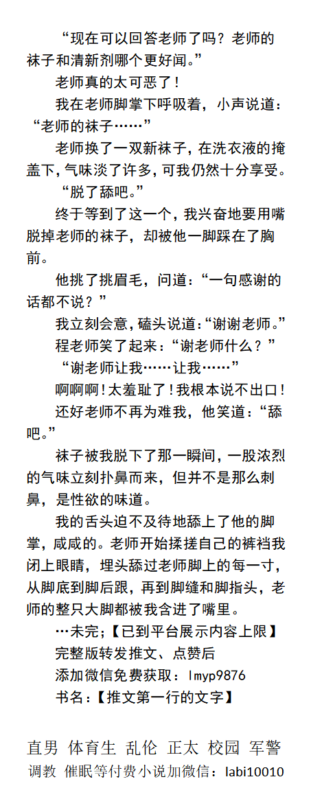KellyBurkes's tweet photo. 《熟男大叔、同学、老师的黑袜大脚》
网上认识皮鞋黑袜主开始网调。
偷闻直男老师黑袜。
同学硬着鸡巴帮我口交射满一嘴。
老师的大脚踩在脸上，粗暴的把鸡巴塞进嘴里。
    鞋袜恋脚、中年同志、学校师生、被直男操、勾引民工、肌肉制服帅哥。
【男男小说看主页分类，微X:  lmyp9876】   
#恋脚 #师生 https://t.co/nGWIf245xX