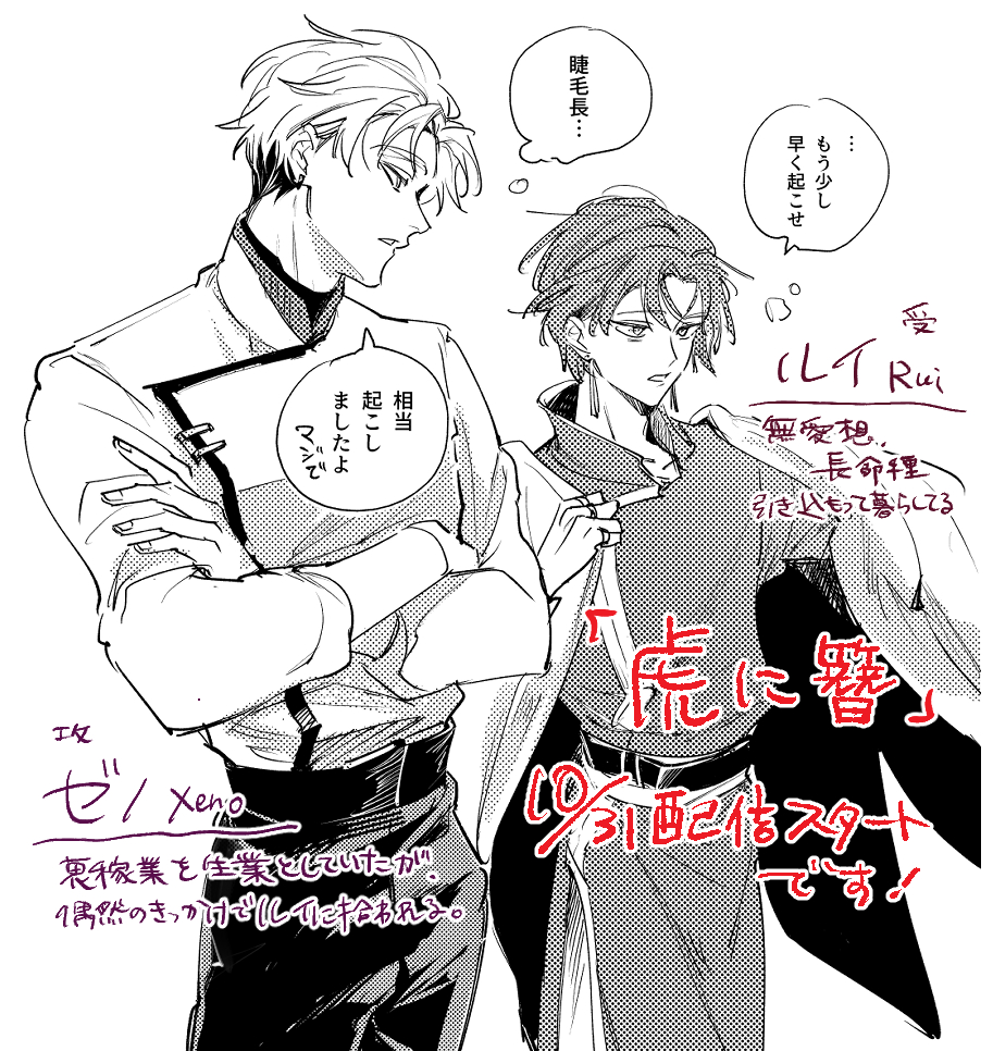 ショコラ様ご提案用ページ ショコラ編集部 (@chocolat_hensyu) / Posts / X