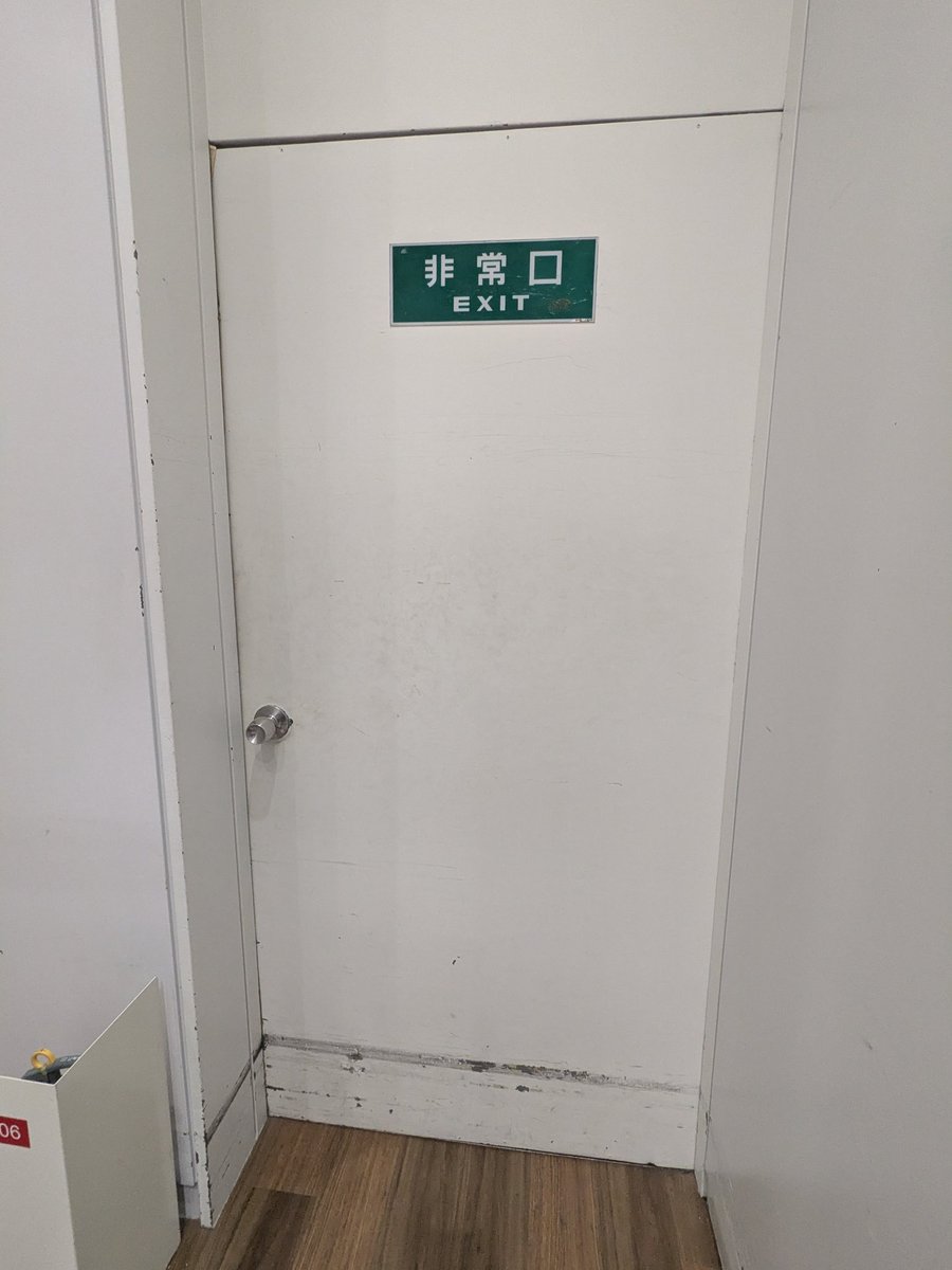 Sho_signal's tweet image. #誘導灯
池袋のサンシャインシティにある文字だけ誘導灯のパネル。メーカーは岩崎製っぽいですね〜(もしかしたら旧世代のやつかも？)