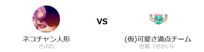 prototypechan_0's tweet image. 『第6回 GGST 5ON』、この後20時より開始となります。
皆様、ルールや先鋒報告方法の確認はお済みでしょうか？
私はBブロックの配信及び進行を担当いたします。  

Bブロック1回戦配信台は

「ネコチャン人形」
　　VS
「(仮)可愛さ満点チーム」

となります。  

みんな盛り上がっていきましょー！