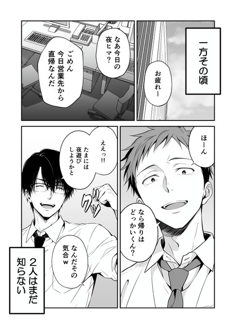 実は脱毛サロンのイキり童Tくんと黒ギャルバニーの竿くんは同じ会社だったりします☺️

クロスオーバー大好き侍!! 月岡girlたちをもっと絡ませたい…!! 