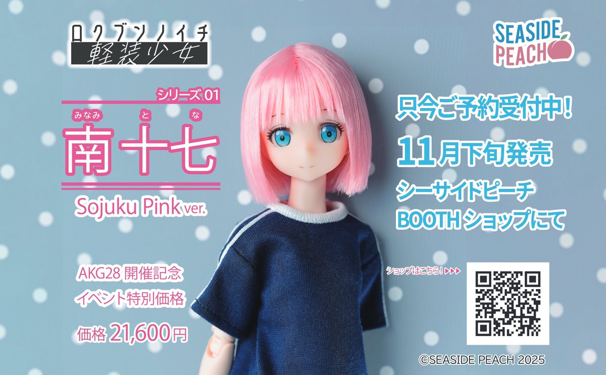 🎉#AGG28 開催記念【会場特別価格】に変更中🎉 11月16日(日)開催の