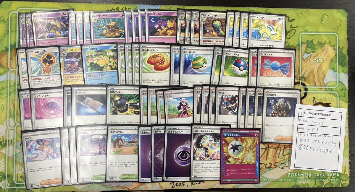 bo_oomori_tcg's tweet photo. ～大会結果報告～
【ポケモンカード　シティリーグ ジュニア】
参加人数：31名様

🥇優勝🥇　ユウキ様
デッキ名：フーディン

優勝おめでとうございます‼️ https://t.co/VaeZsQOOYB