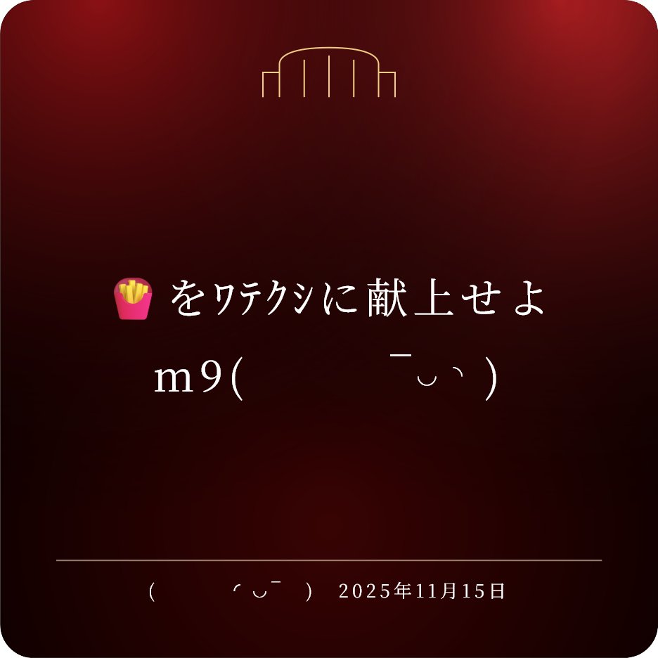 スーパーレア マクドナルド タペストリー ディスプレイ 看板 グリマス