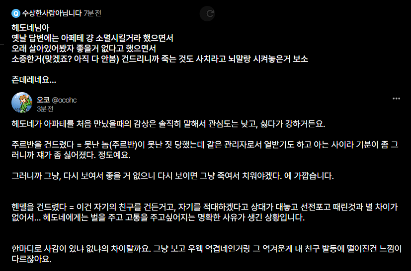 오코 tweet media