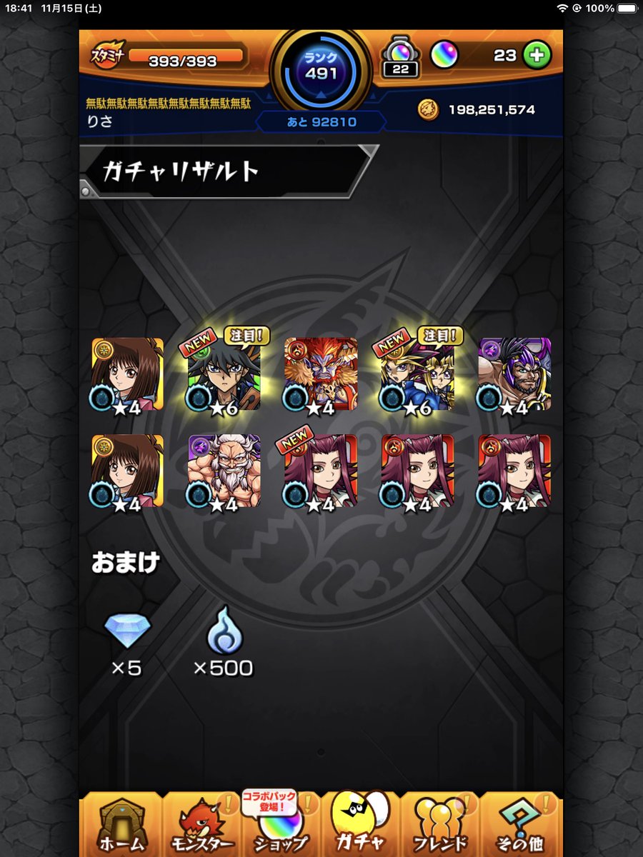 Ｒｉꕤです♡ とくべちゅ、して