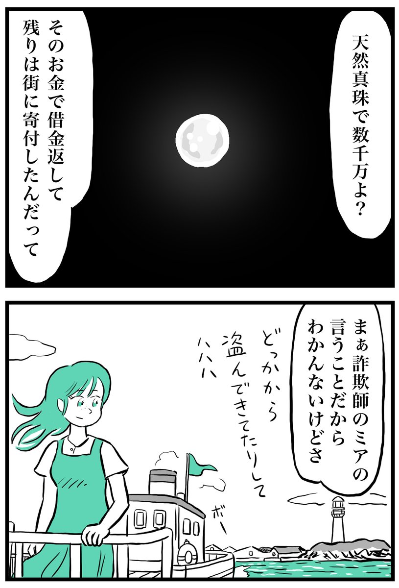 7/7 