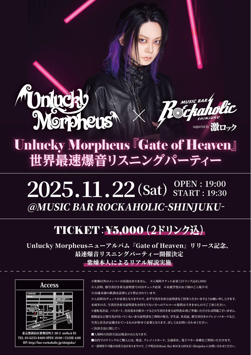 Unlucky Morpheus@11/26㈬NewAlbum!! (@ankimo_official) / Posts / X