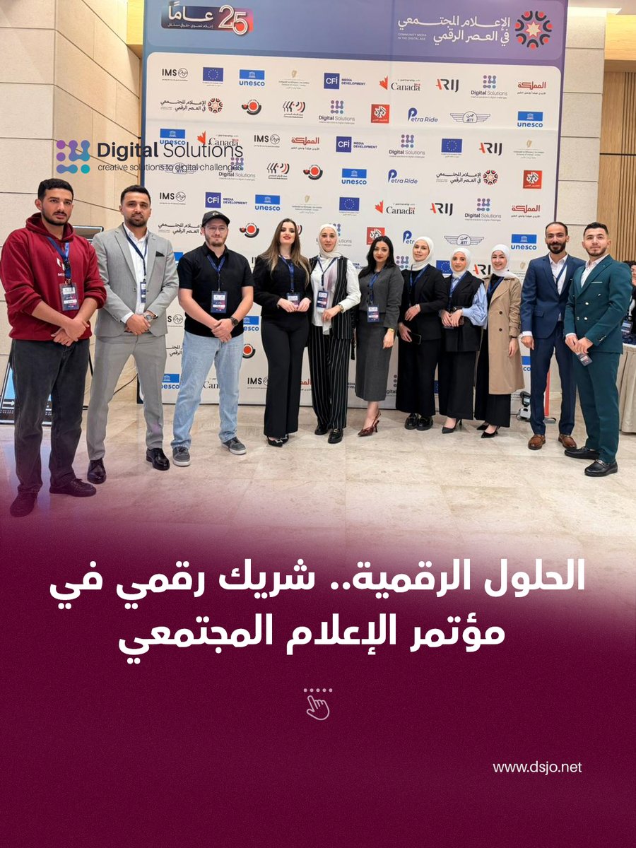 dsjonet1's tweet image. سعداء في شركة الحلول الرقمية بشراكتنا مع عمان نت كـ شريك رقمي في مؤتمر الإعلام المجتمعي. خطوة جديدة لدعم إعلام أقوى وأكثر تأثيرًا.

@Radio_Albalad 

#شركة_الحلول_الرقمية #DigitalSolutions #راديو_البلد #عمان_نت #مؤتمر_الإعلام_المجتمعي #الإعلام_في_العصر_الرقمي…