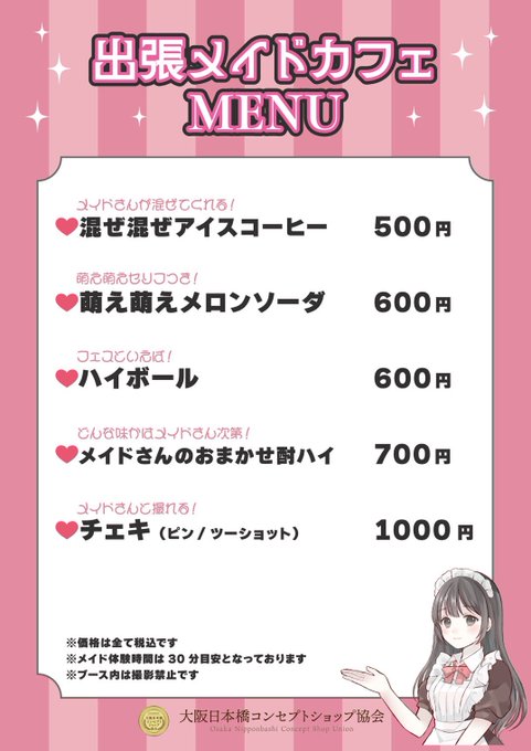 ソルシエールのツイート