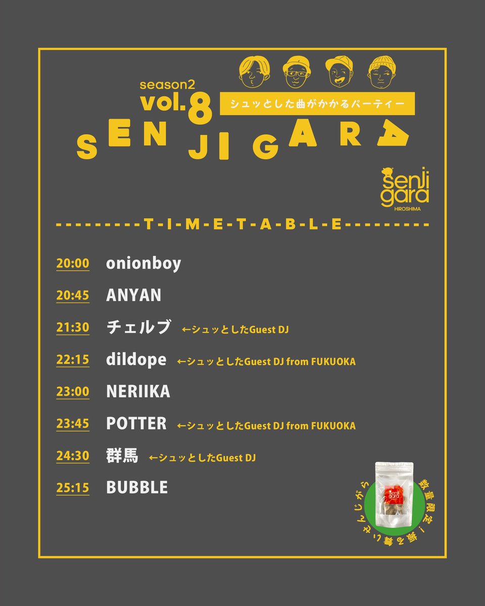 いよいよ今夜！！！＃SENJIGARA
クルー、ゲストでドンキに行きまして、何故か貼るウコンを買いました！
こちら、貼ってパーティします！！
効果があるかどうかはパーティー後のお楽しみ！！