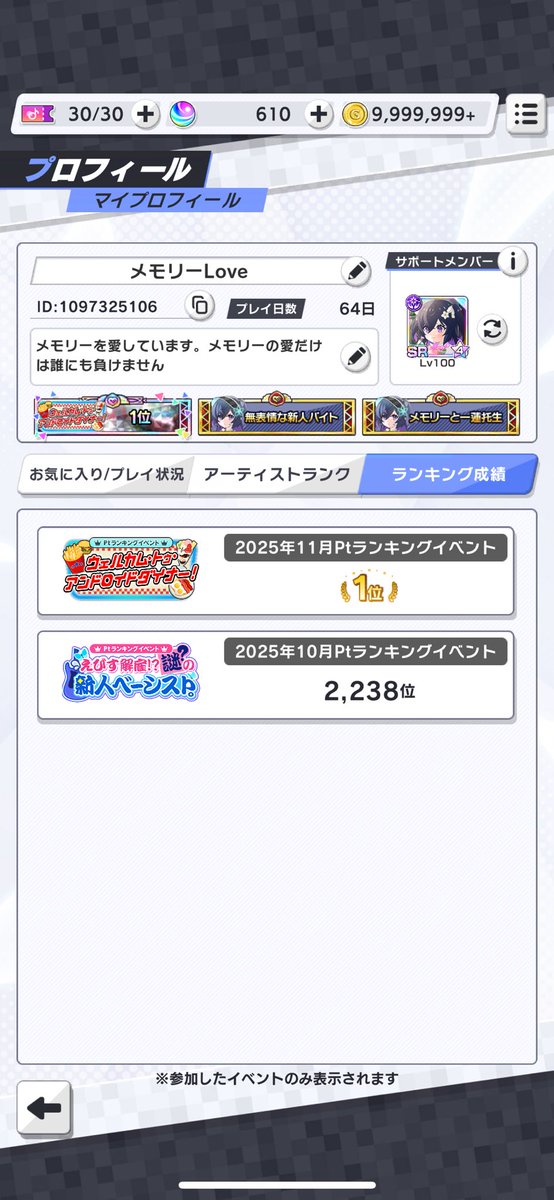 メモリーを愛する者@kohaku tweet media