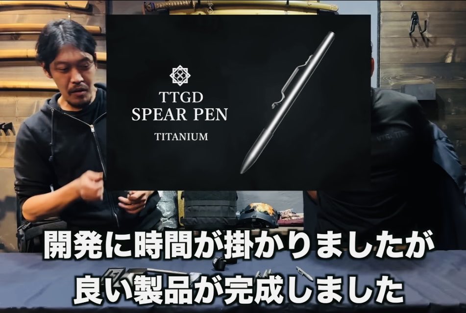 田村装備開発 SPEAR PEN チタンペン 特殊部隊向け装備品通販サイト