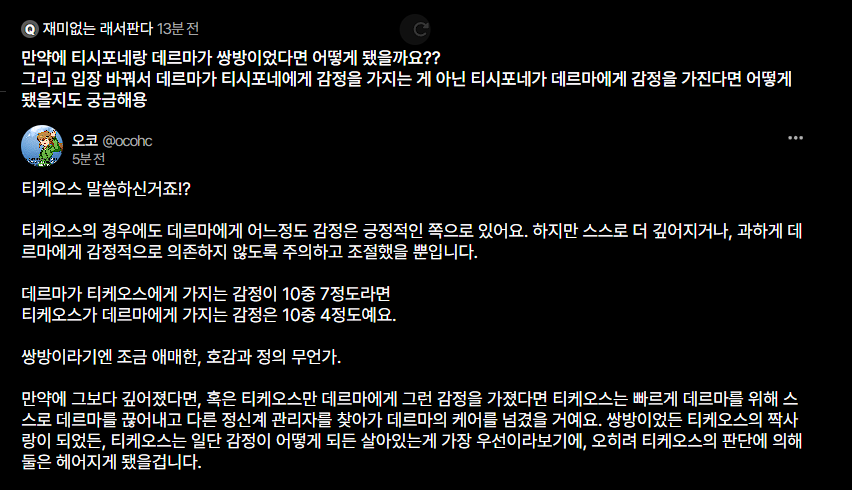오코 tweet media