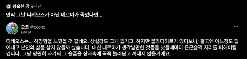 오코 tweet media