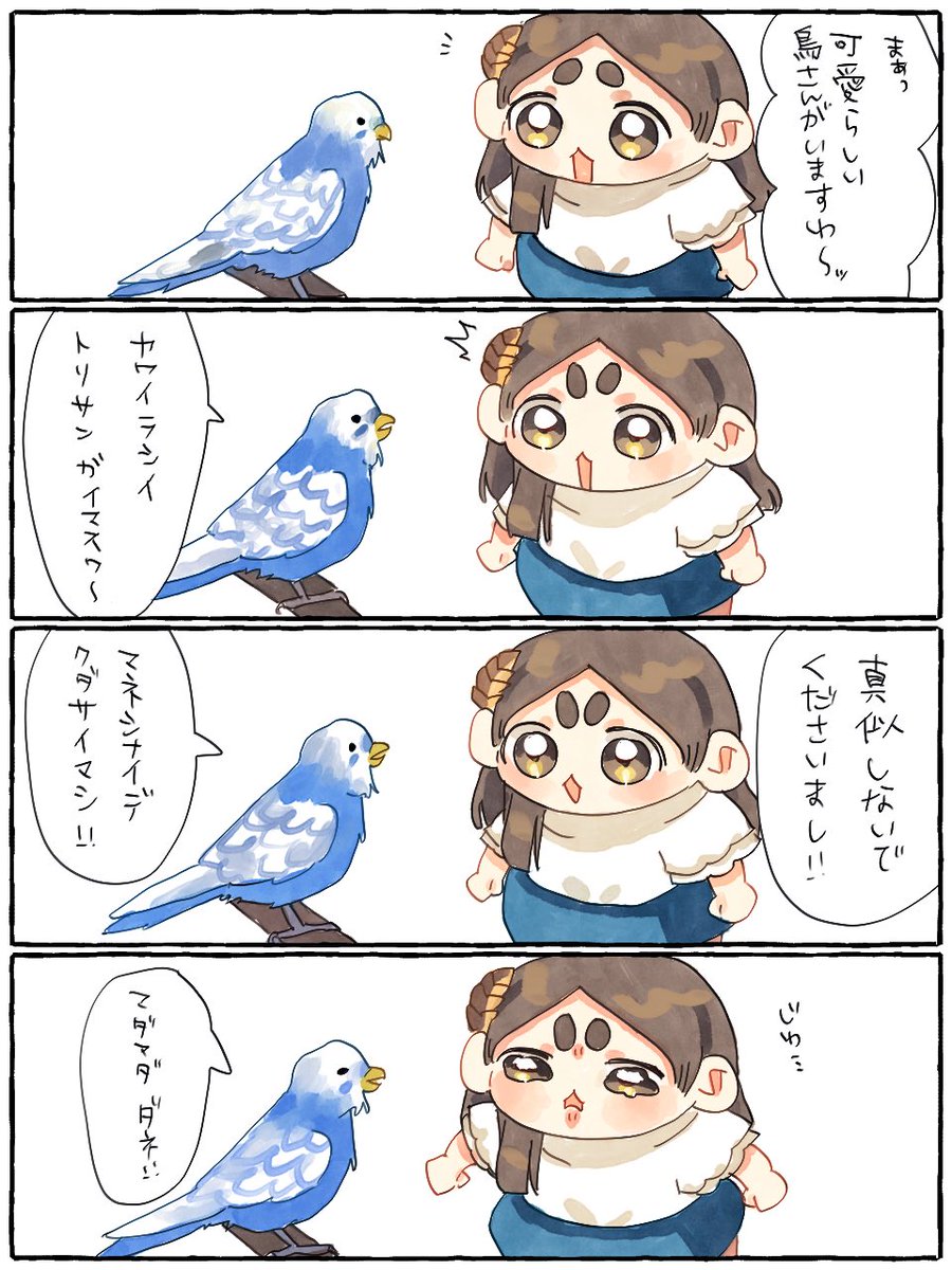 ちれん (@asetiren) / Posts / X