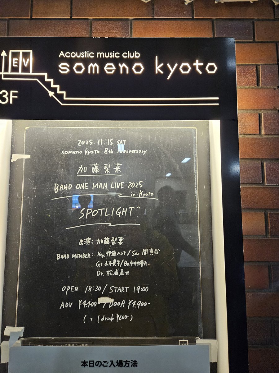 1LlxMckXJVcY5pc's tweet photo. うわっ〜〜〜👍
いやでもテンション上がるね🩷🩷
Someno Kyoto のこの感じめちゃくちゃ好きだなぁ🫶
梨菜さんが気合い入れてたこのLIVE
全力で楽しむぞ💪
#加藤梨菜
#RSMT
@song_marikuro https://t.co/NthT4LKeN4