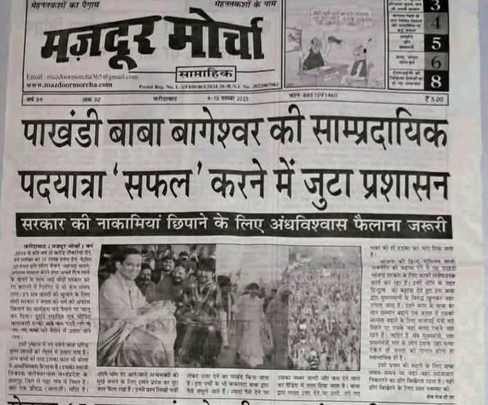 Sajid7642's tweet image. सब अख़बार बिकाऊ नहीं होते...........
#GOODDAY