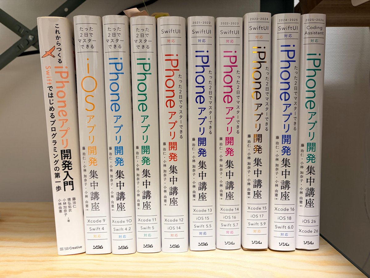 From_F's tweet image. 📱「iPhoneアプリ開発集中講座」Xcode 26 対応版が発売になりました。
今年は内容を見直しつつ、新しく追加された“Coding Assistant（AI）”の活用方法を丁寧に取り入れています。
アプリを実際に作りながら進める構成なので、手を動かして学びたい方にちょうど良い内容です。

・タイマーアプリ…