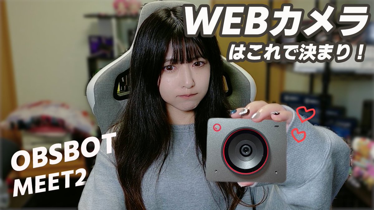 OBSBOT｜オブスボット【公式】 (@OBSBOT_JP) / Posts / X