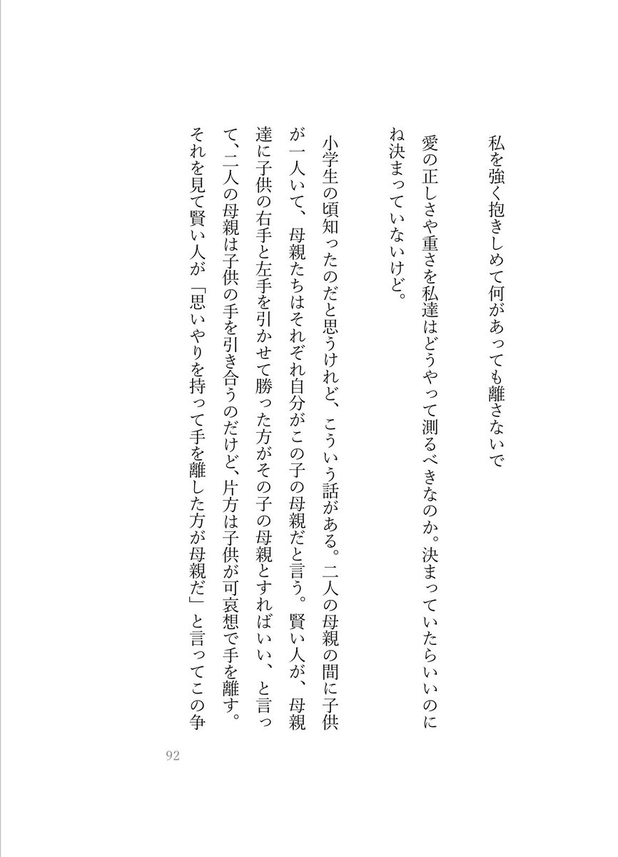 kusame_a's tweet photo. 新刊『凸凹（でこぼこ）』（200円）

A6 文庫サイズ　96ページ

人とうまく関われない女と男ヤンデレが近づいていくラブストーリー
正しくない愛についてのエッセイ「私を強く抱きしめて何があっても離さないで」がついてます

#文学フリマ東京41 https://t.co/IbRgQpT4gv