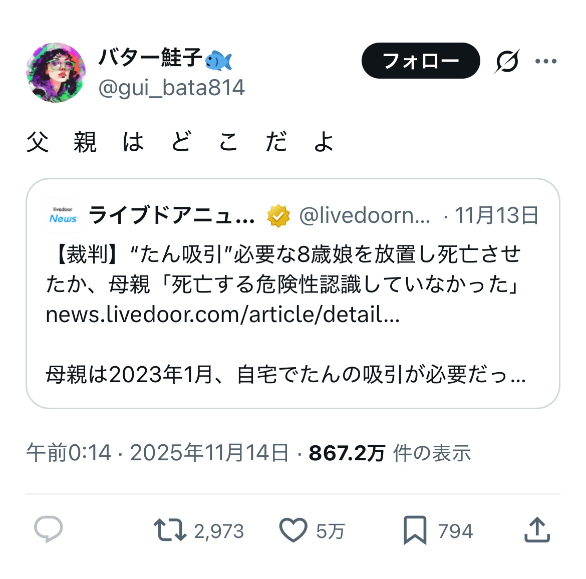 SnoKbCW2O34R7Bh's tweet image. 母親の虐待子○し擁護、毎回圧倒的な支持を得るのが本当にすごいんですよね。日本女は予備軍と現行犯だらけと言われても仕方ない