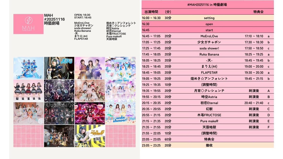 いまならあいてるぞー！チェキもなぜか物販より安いぞー(笑)