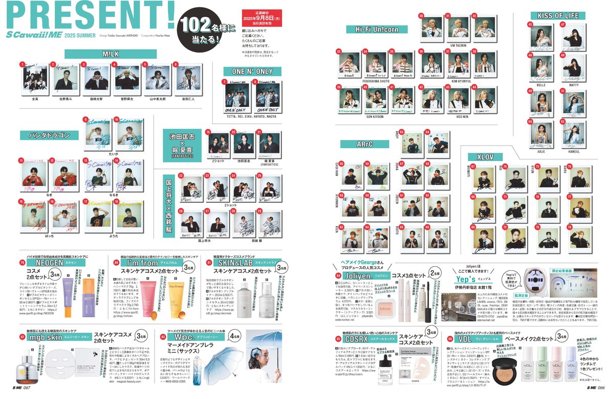 スンホ S Cawaii! ME 読者プレゼント 当選者限定 ポラロイド チェキ スンホ S Cawaii! ME 読者プレゼント 当選者限定 ポラロイド チェキ