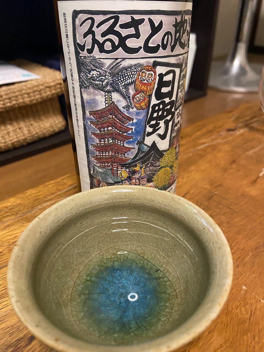 井戸尻遺跡で物々交換した「ふるさとの地酒　日野」いただきました。さっぱりした飲み口で美味しかったです。また来年も行きたいな。