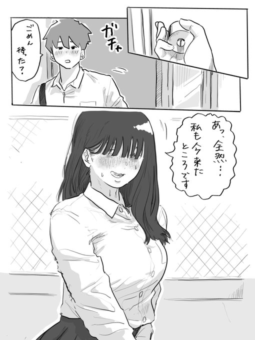#エロ漫画が読めるハッシュタグ 陰キャ巨乳女子と学校の屋上でエッチする話(1/7)