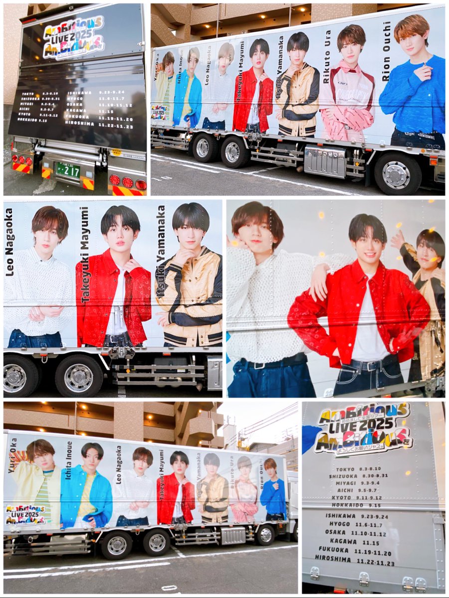 AmBitious LIVE 2025 結局ご縁が無くて香川公演参戦出来んかったけど
