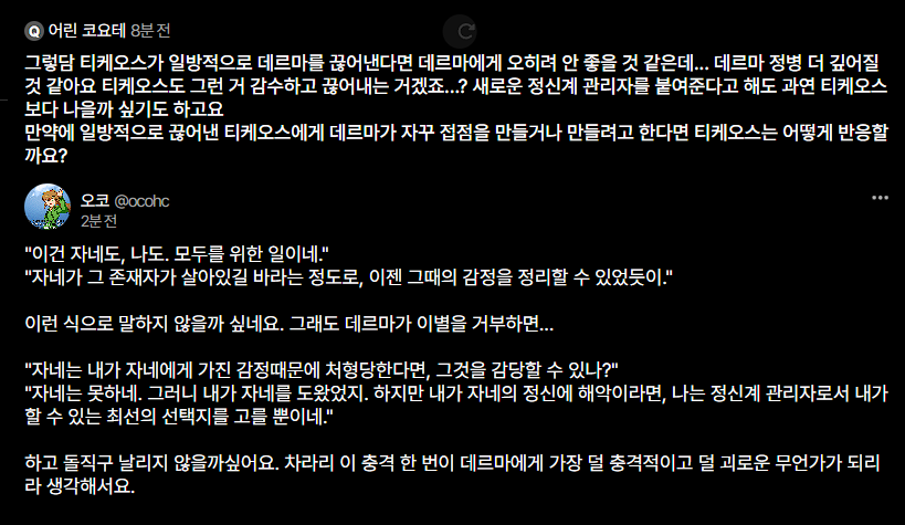 오코 tweet media