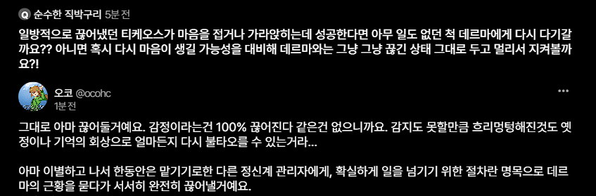 오코 tweet media