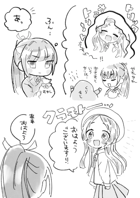 #学マスFA
燕さんうれしい楽しみ再掲😭 