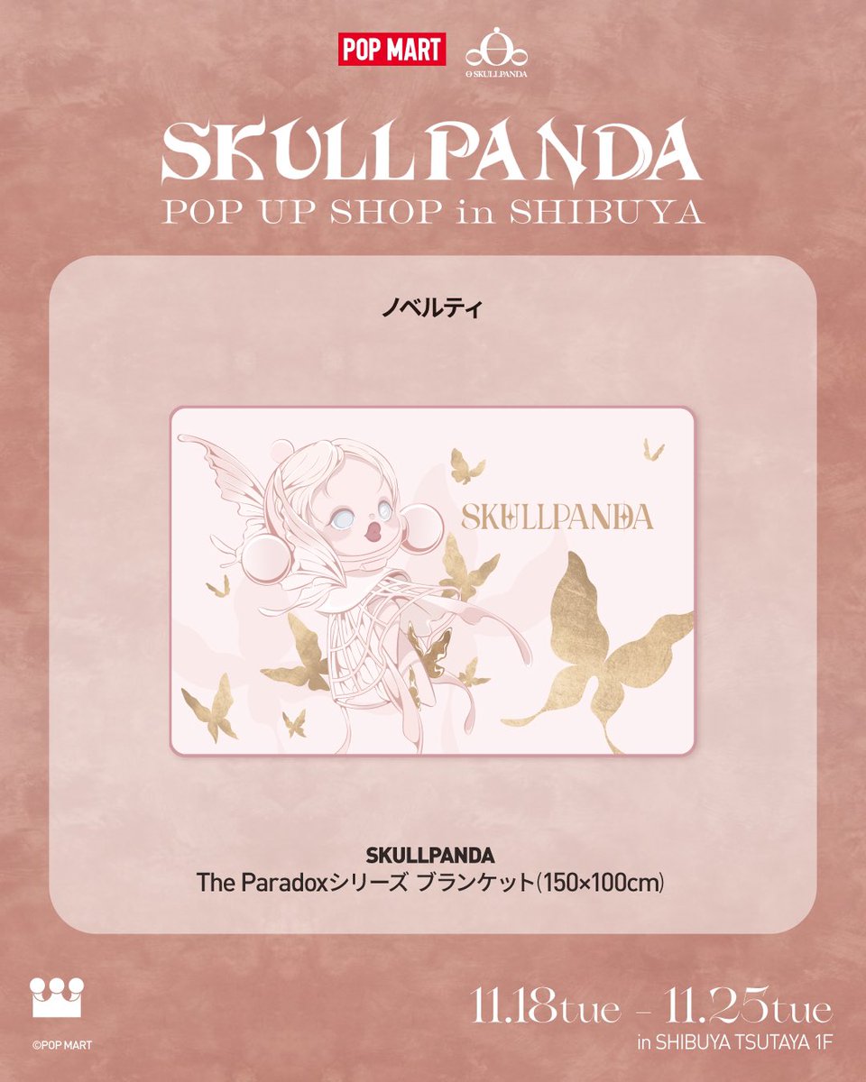 POPMART SKULLPANDA 日本限定ノベルティカード付き SKULLPANDA POP UP SHOP開催まであと3日！ 限定のノベルティをご紹介