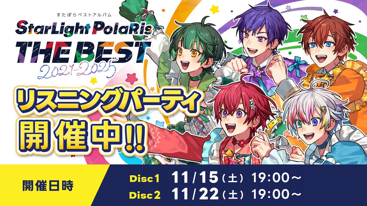 くに🌟すたぽら パシフィコ横浜ワンマン開催決定🥳 (@kunikuni0518