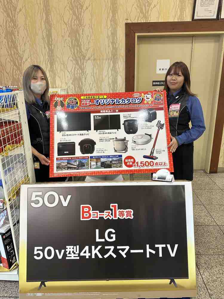 全国パチンコファン感謝デー 1等賞カタログをお買い取り 沼津の金の 全国パチンコファン感謝デー 1等賞カタログをお買い取り 沼津の金の