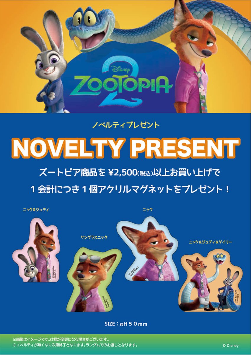 2F🎈#ディズニー・アベニュー🎈 11月21日(金)より1FのK-スポットにて