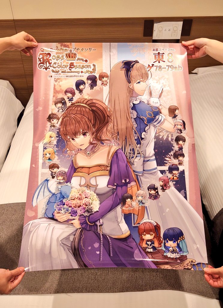 明日の本部スペースにはA1サイズの大型ポスターも掲示する予定です