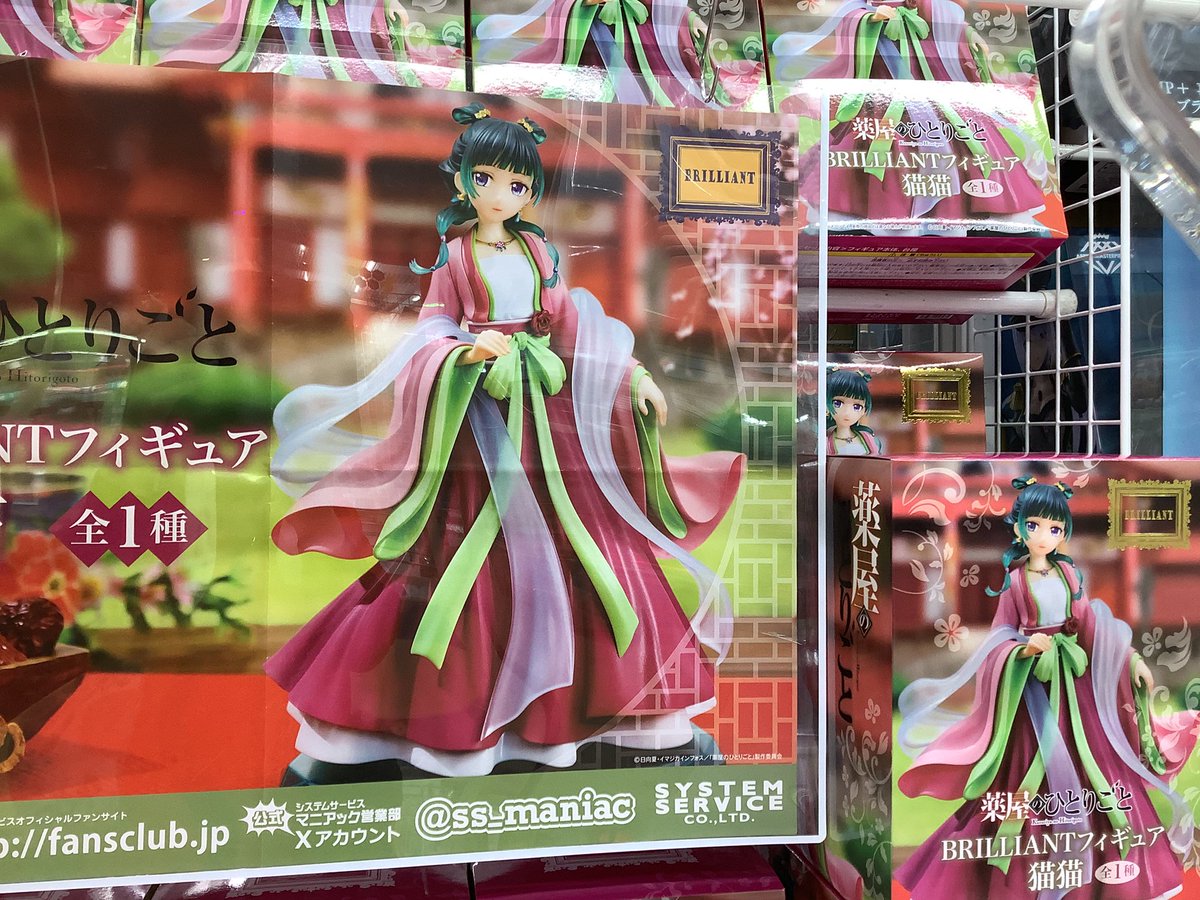 こんばんはアミパラがいな店です🐙 本日入荷景品のご案内です✨ #初音