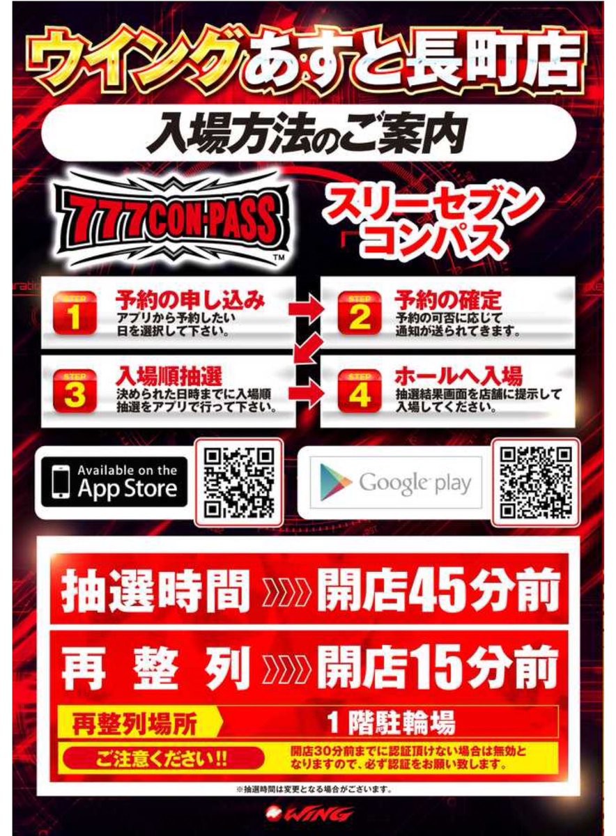明日（11/16）は宮城県の『ウイングあすと長町店』さんに行きますよ