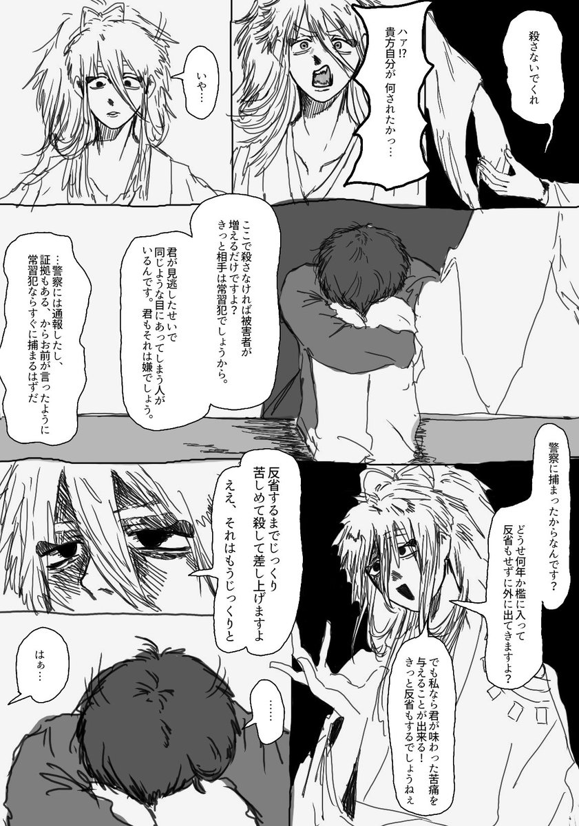 akikanhago33333's tweet photo. 前回の厄まぎの続き
なんだけどﾎﾟれ2枚以上の漫画描けない事が判明した‼️なのでラフ‼️無理‼️誰か描いてくれ‼️
⚠厄ショタ姿捏造 血⚠
※厄まぎ https://t.co/ipRzm1IHAt