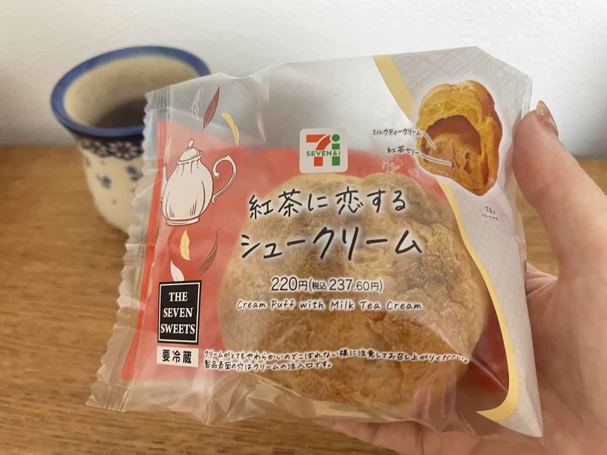 今日のおやつ。セブンイレブンの紅茶のシュークリーム。クリームの中に