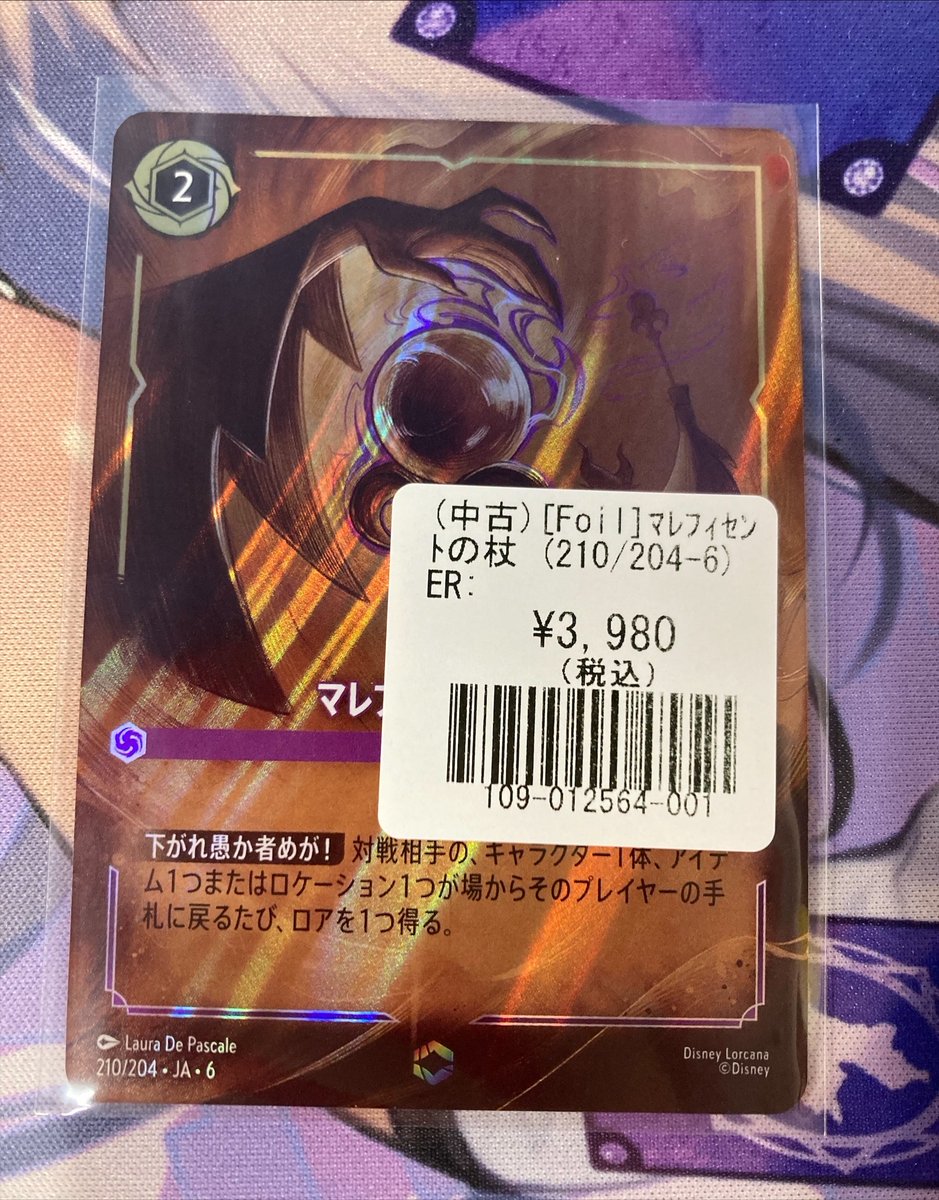 フルコンプ福岡天神店 #ロルカナ 🌈【🌟ストレージ販売情報