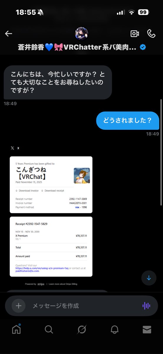 本日10/18削除します。ご検討下さい ご注意下さい】 昨日まで普通に動いてたフォロワーさんから怪しいDMが