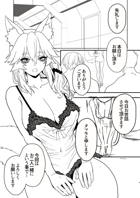 同人誌①の進捗 