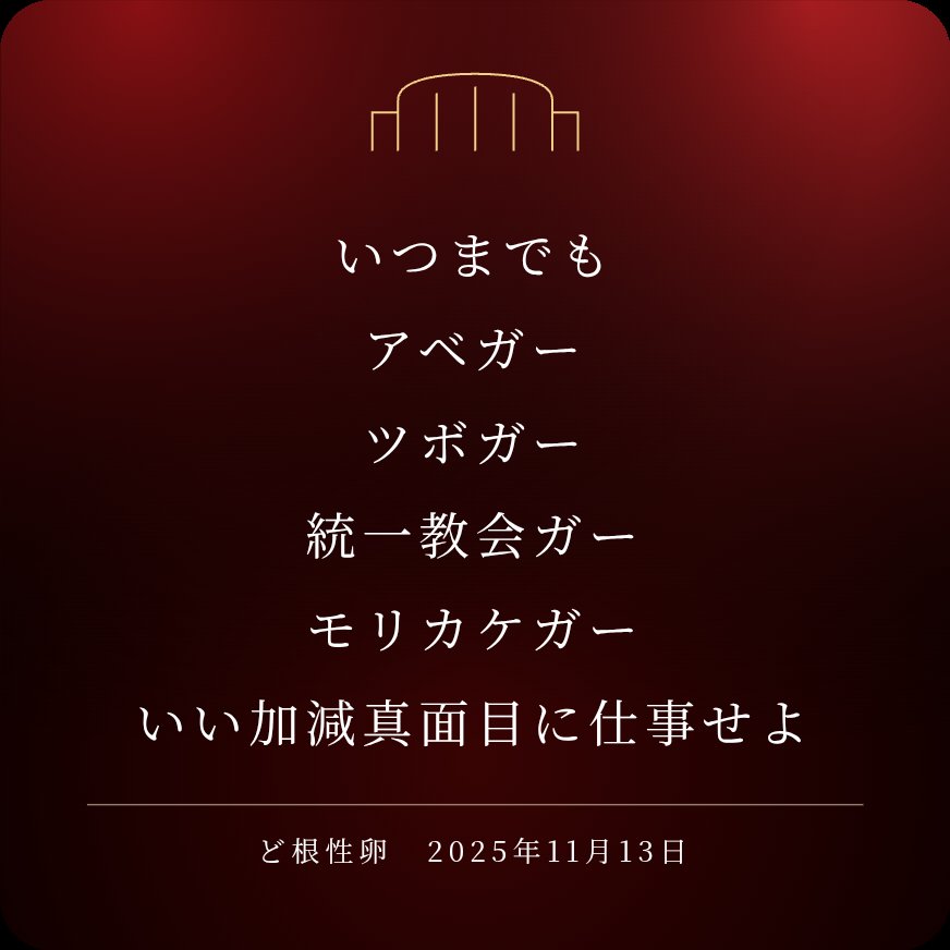 ド根性卵🇯🇵 (@gen505093) on Twitter photo 