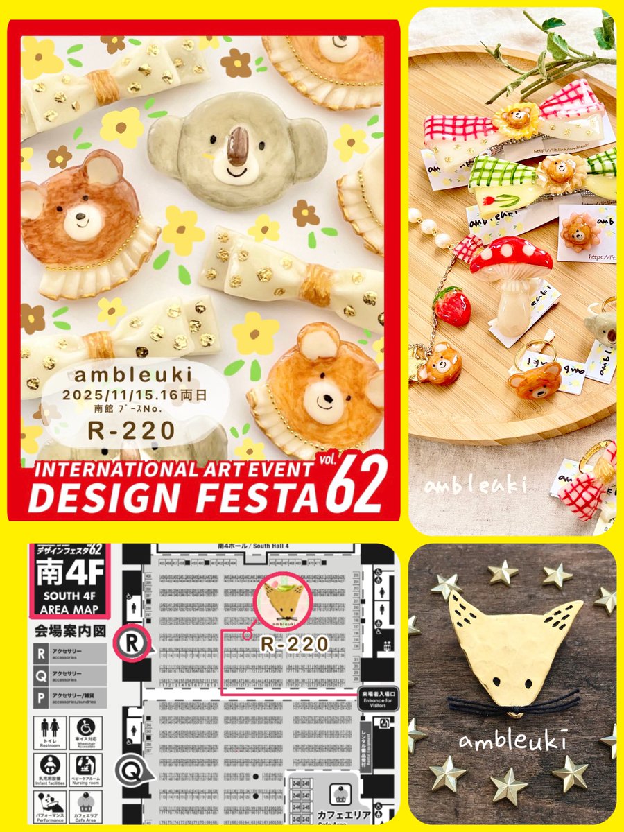 1日目終了しました！

久しぶりのデザフェス で
あーこの感じ！と
心地よいクタクタ感で帰路についてます

お立ち寄り頂いた皆様
ありがとうございました🙌

明日もおりますので
見るだけでもフラッと
お立ち寄りくださいね♪