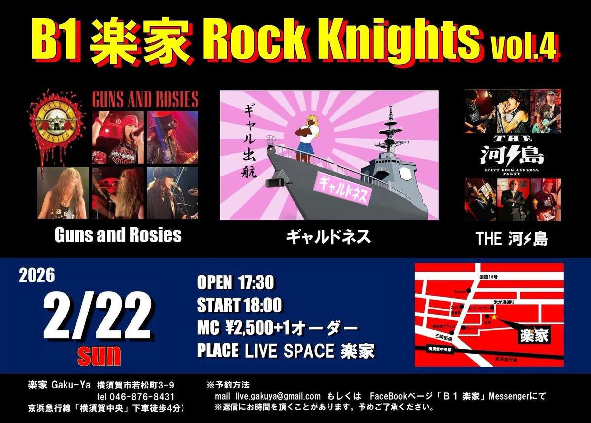 8ballsJun's tweet image. レディースガンズバンド
ロージーズことGuns and Rosies
次のライブは
2026年2月22日（日）
横須賀です！！
皆さまのお越しをお待ちしております🫶

ご都合つかなくてもリポスト大歓迎😉